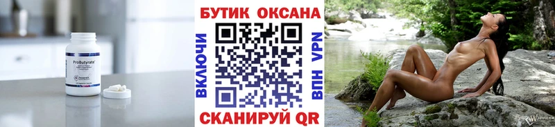 kraken маркетплейс  Котельнич  Бутират вода 