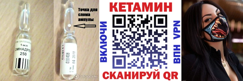 что такое   Котельнич  это официальный сайт  КЕТАМИН VHQ 