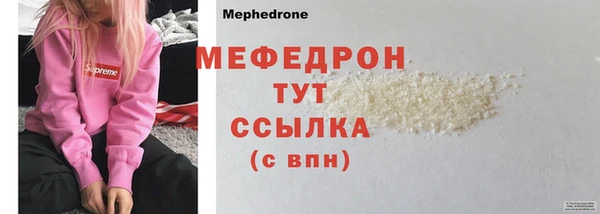 мефедрон VHQ Богородицк