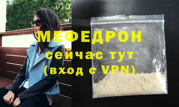 мефедрон VHQ Богородицк