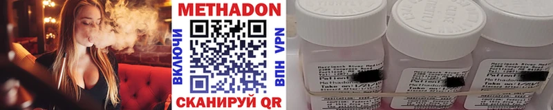 МЕТАДОН methadone  Котельнич 